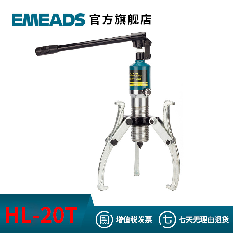 The Imiz HL series manual multi-purpose tri-clawer, tri-caw hydraulic lamar