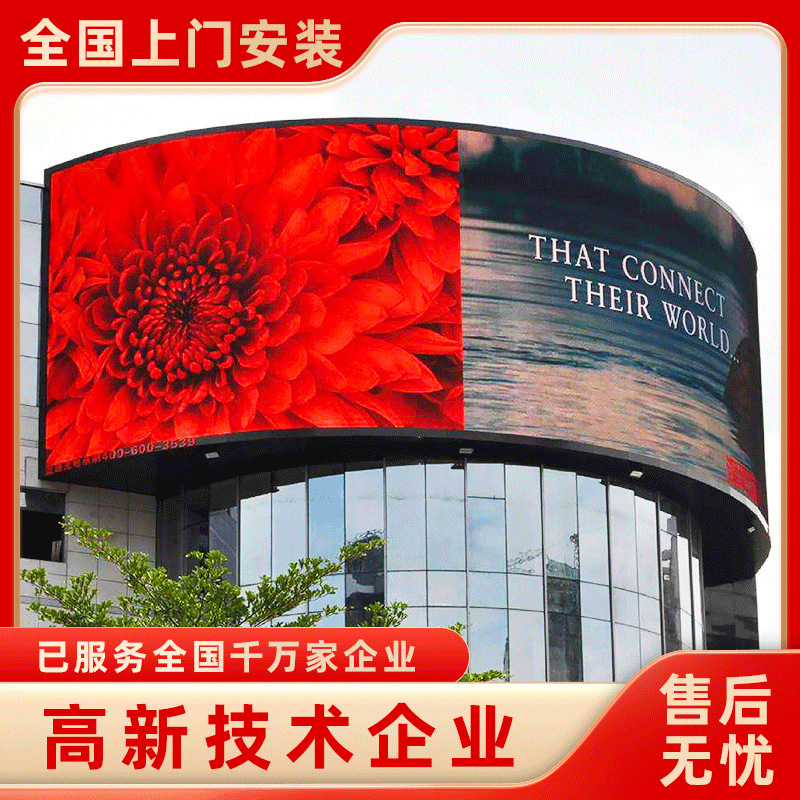 Outdoor lid displays a billboard for the P3P4P5P6P10 outdoor lid-screen electronics mall.