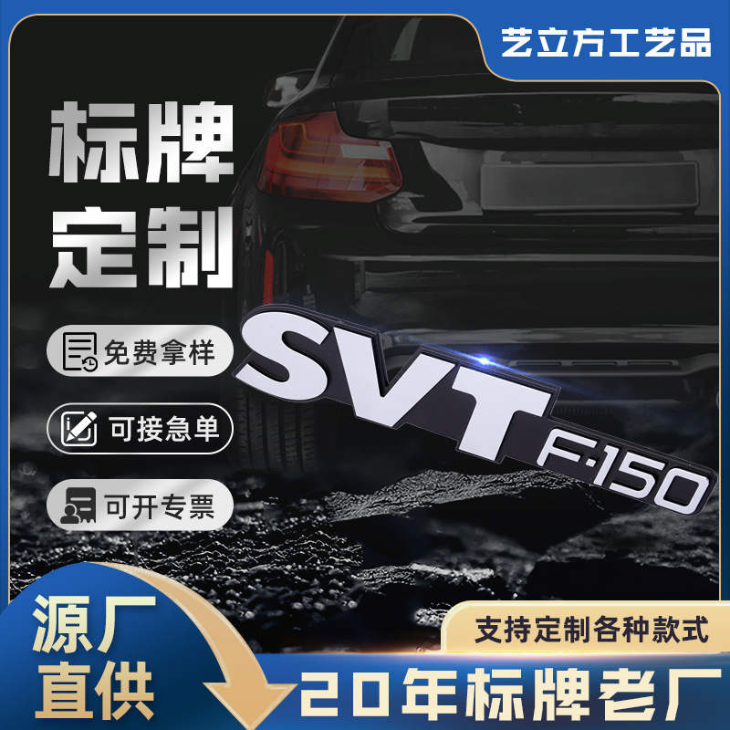 厂家定制汽车个性车贴 车尾贴 ABS镀铬高等级电镀车标 车友会标牌