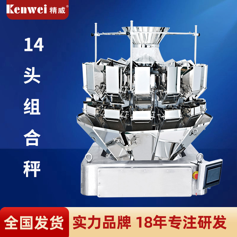 High-quality foods, repackaging machines, peanuts, 14-headed scales, packing heavy equipment, multiple scales.