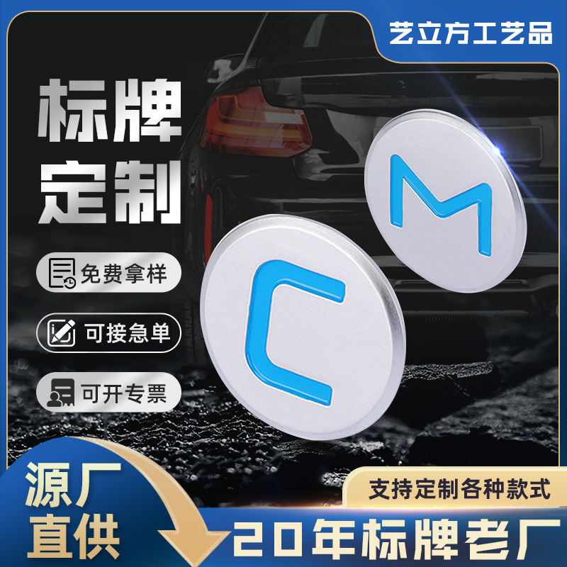 水电镀汽车标车牌汽车标改装标牌可印logo字母数字镀铬车尾标ABS