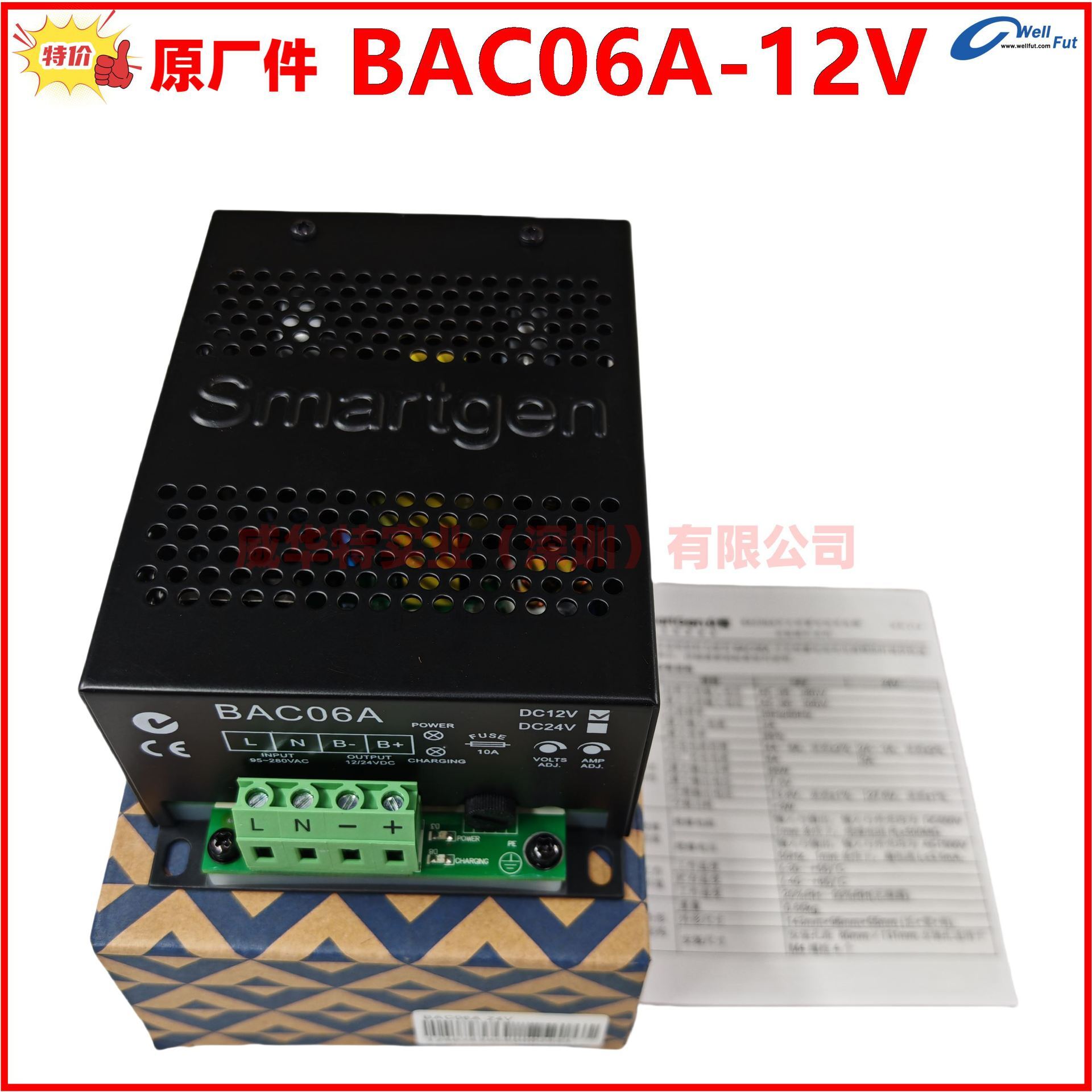 SmartGen BAC06A-24V-12V