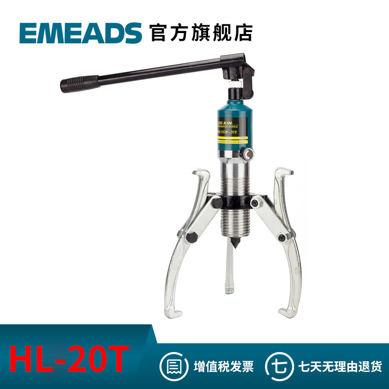 The Imiz HL series manual multi-purpose tri-clawer, tri-caw hydraulic lamar