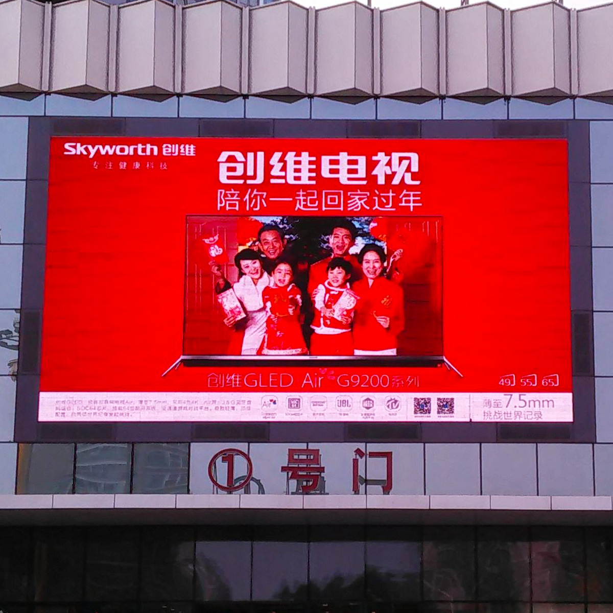 Outdoor lid displays a billboard for the P3P4P5P6P10 outdoor lid-screen electronics mall.