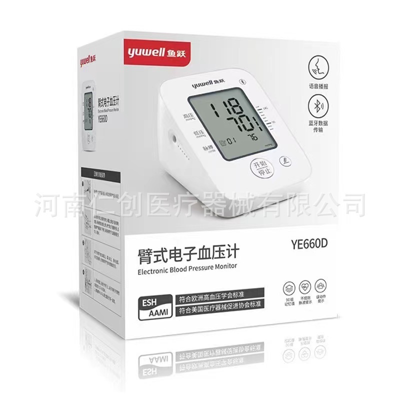 Pumping Sphygmomanometer YE660D family arm-based blood pressure instrument, fully automatic voice intelligence measure