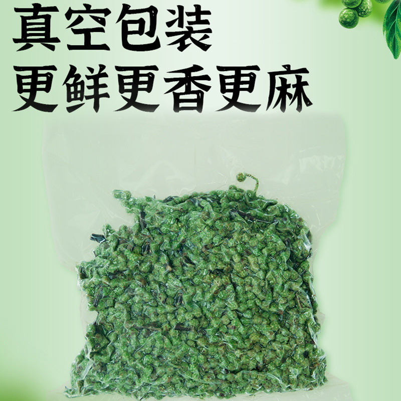 调正江津九叶青保鲜青花椒350g真空保鲜青花椒重庆特产鲜花椒