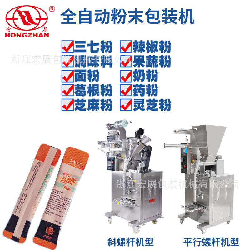 High-speed powder roundabouts, fully automatic powder packaging machines, milk and tea bags, sealed packaging machines