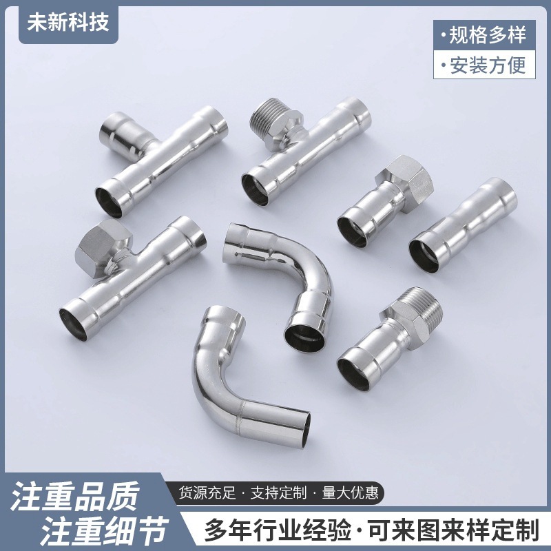 304 stainless steel bends, card-pressed stainless steel bends, type A, wholesale pipe food-grade thin wall card bends.