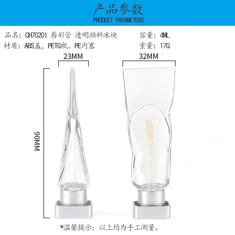 现货4ml牙膏型唇彩管 遮瑕空管 透明颜料冰块 diy口红空管分装瓶