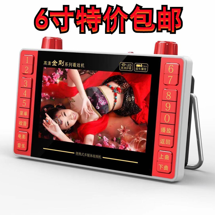 7-inch TV player multi-purpose performer for the elderly