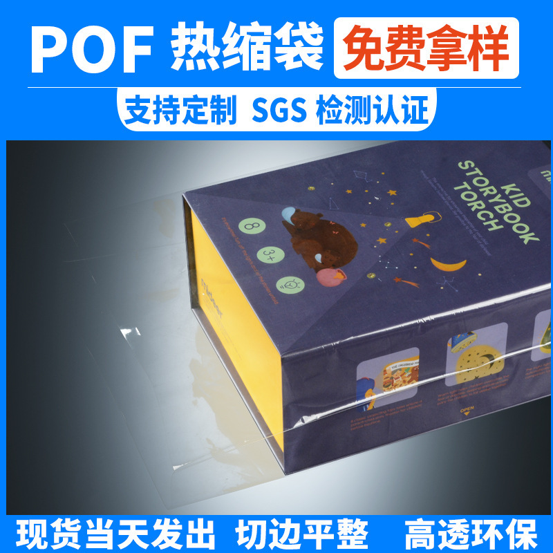 Customized POF thermal diaphragm.