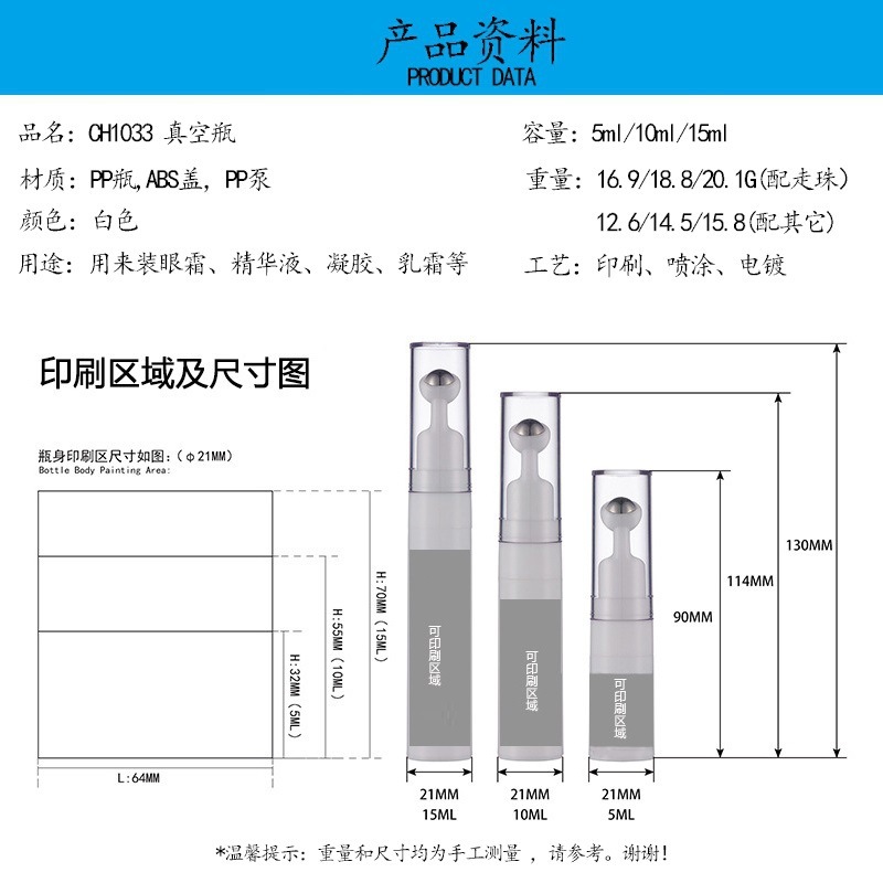 现货5ml10ml15ml真空走珠瓶  精华水乳眼霜按摩分装瓶 按压乳液瓶