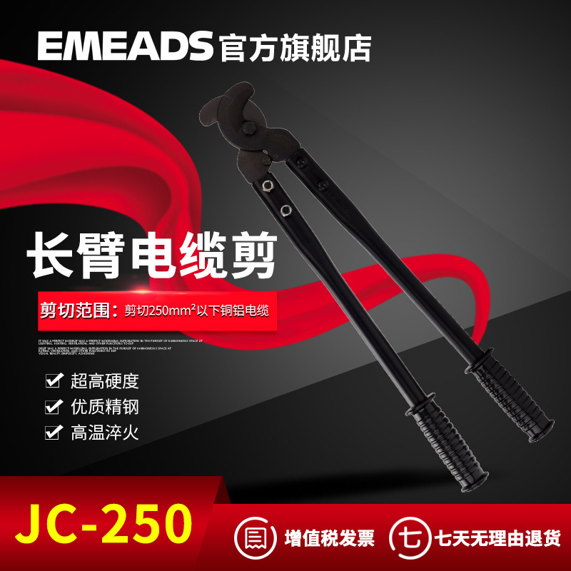 LC-250 mechanical cable cutter, Imids.