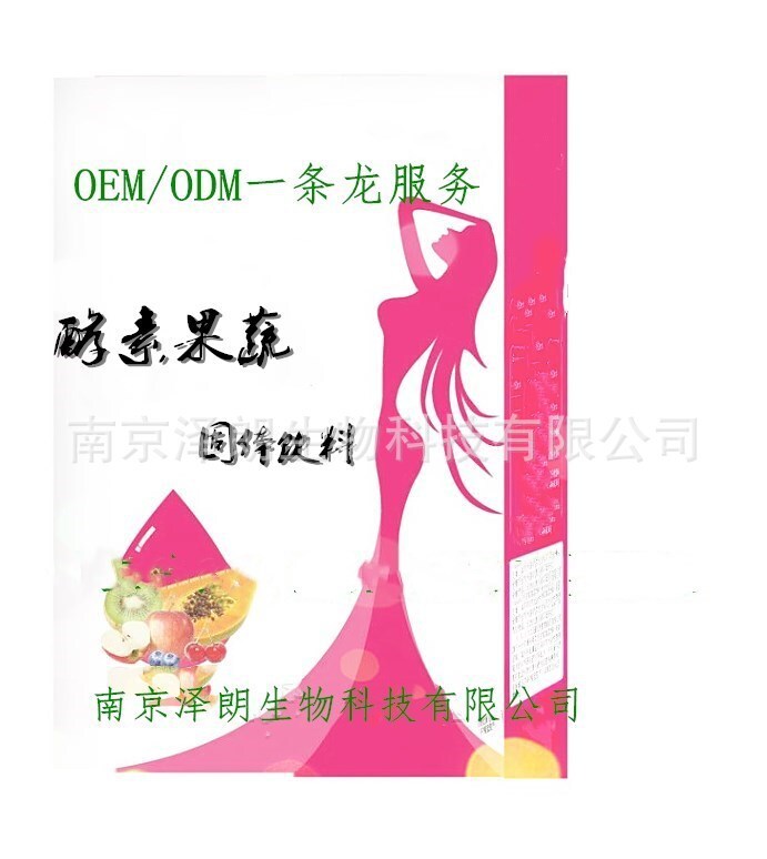 Pyramid weeding, solid beverage oem branding, pyrochlor powder processing.