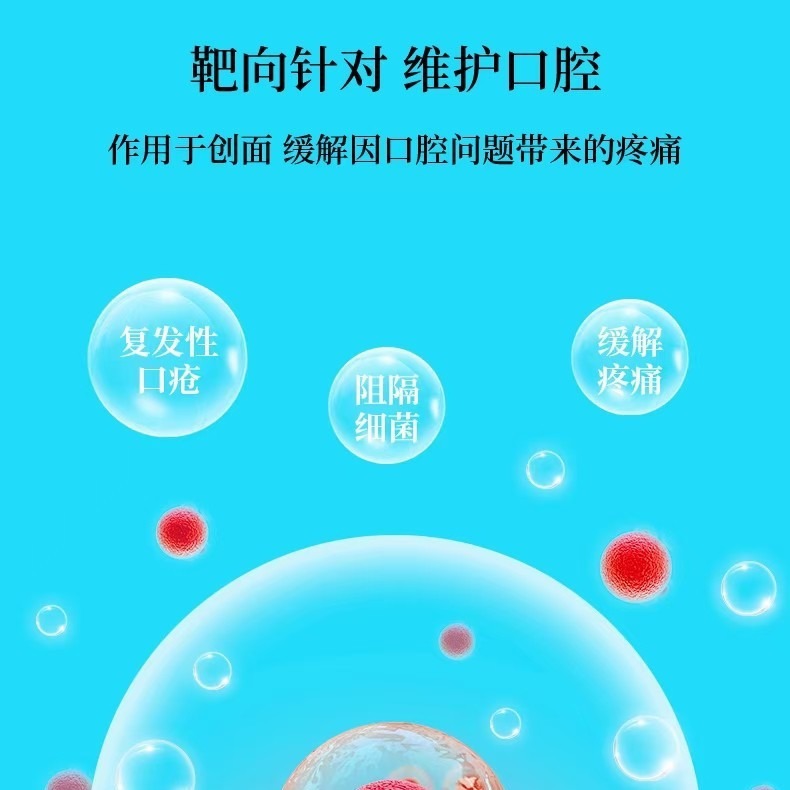 海氏海诺口腔溃疡含漱液80ml