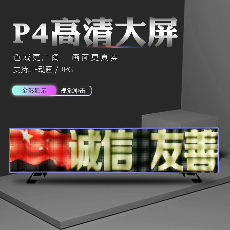 P3 displays toplights, rents color screen ads, car toplights, P4 radio releases, screen colours.