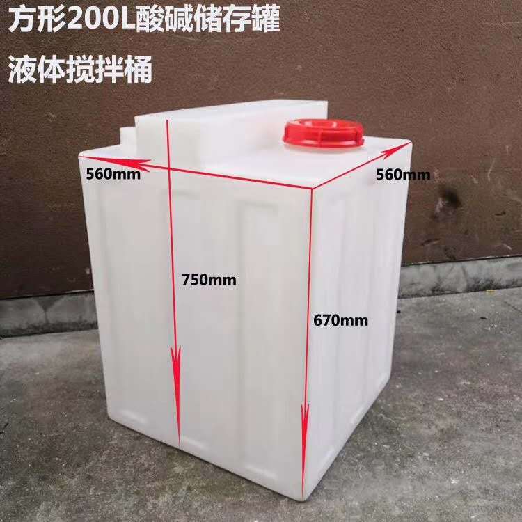 200 litres of round-shaped alkaline-resistant sewage mixer from a 200 L square household