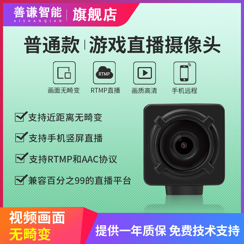 游戏直播摄像头推币游戏rtmp推流直播摄像头AAC音频自定义双地址