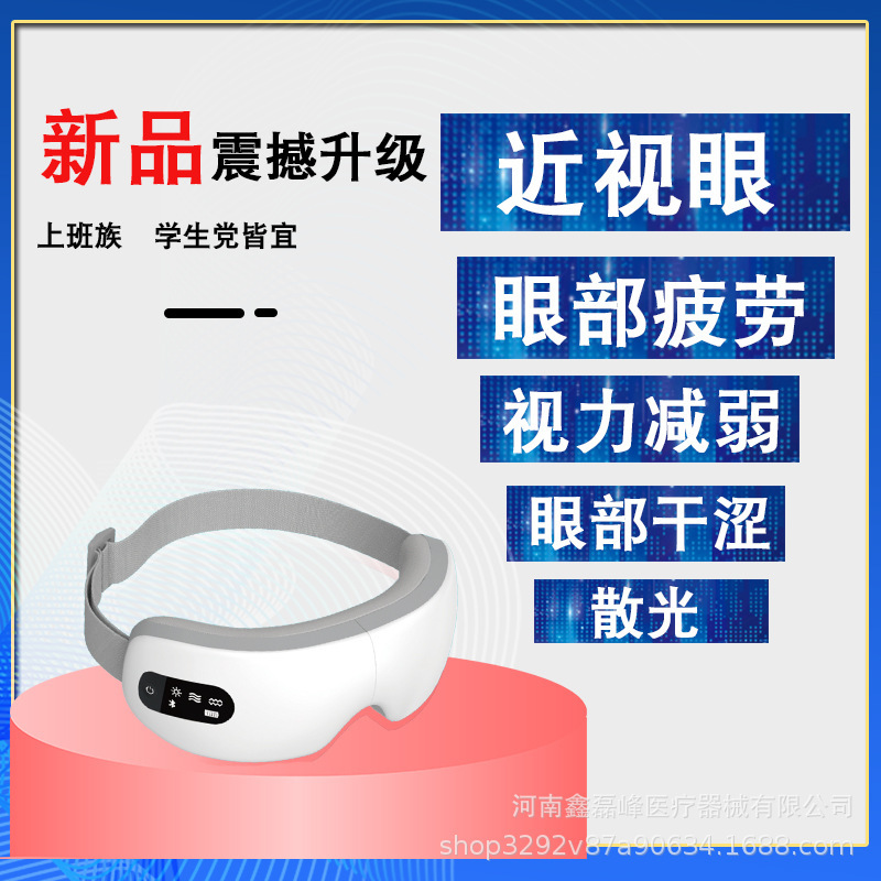 Một máy xoa bóp mắt cho những người mát xa mắt thông minh cho trẻ em với mặt nạ âm nhạc của răng xanh được sạc vào mặt nạ hơi nhiệt