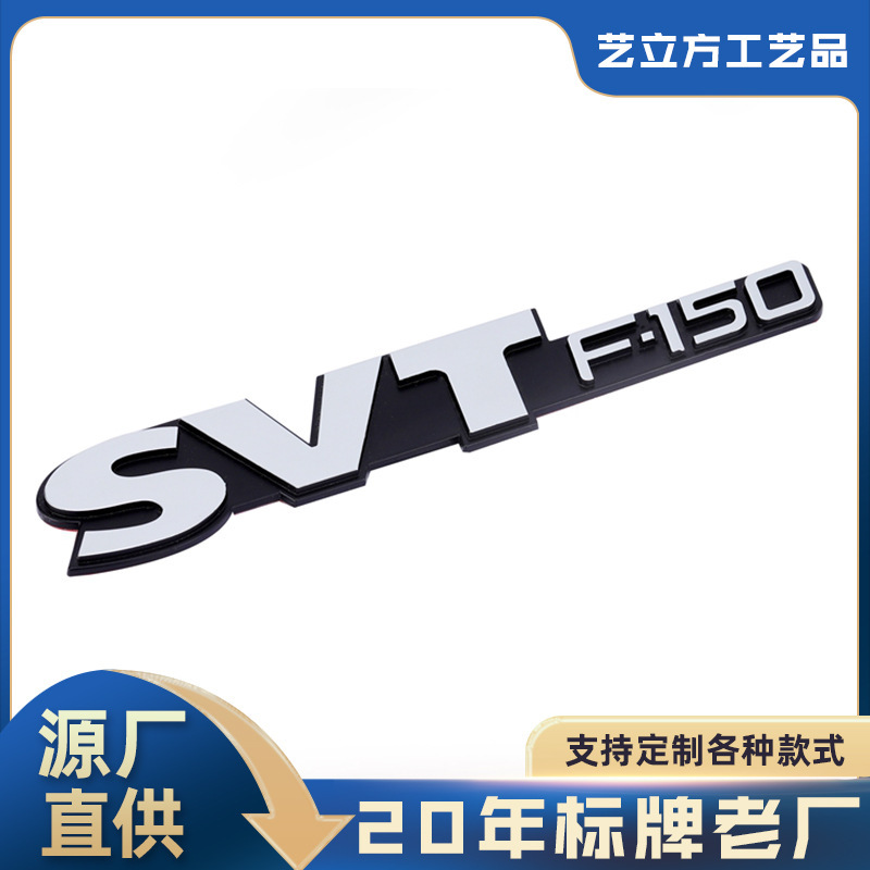 厂家定制汽车个性车贴 车尾贴 ABS镀铬高等级电镀车标 车友会标牌