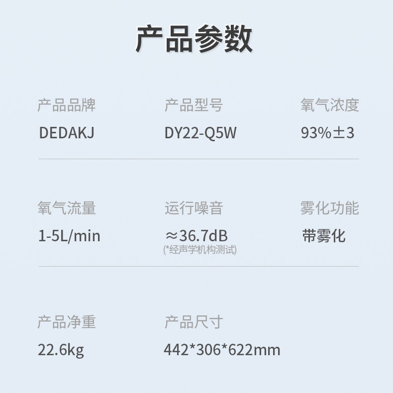 DEDAKJ德達5L家用靜音製氧機便攜車載制吸氧機家用寵物獸用製氧機