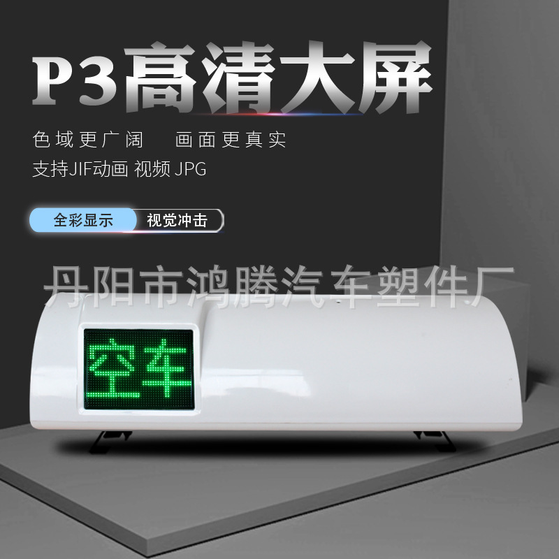 Smart screen, high-resolution advertising screen, P3 screen, LED advertising light box