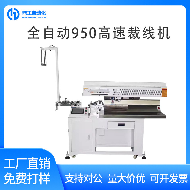 Full automatic 950 high-speed cutter smart computer, skin cutter liner.