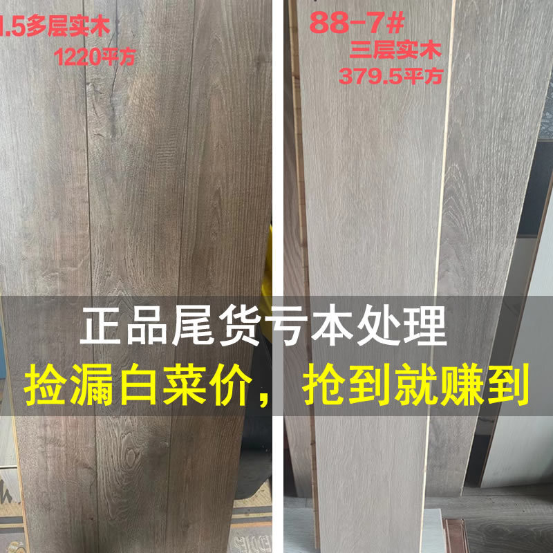 Leaking/tailing silo/ environmentally resistant 15mm multi-storey three-storey wood complex floor factory wholesale