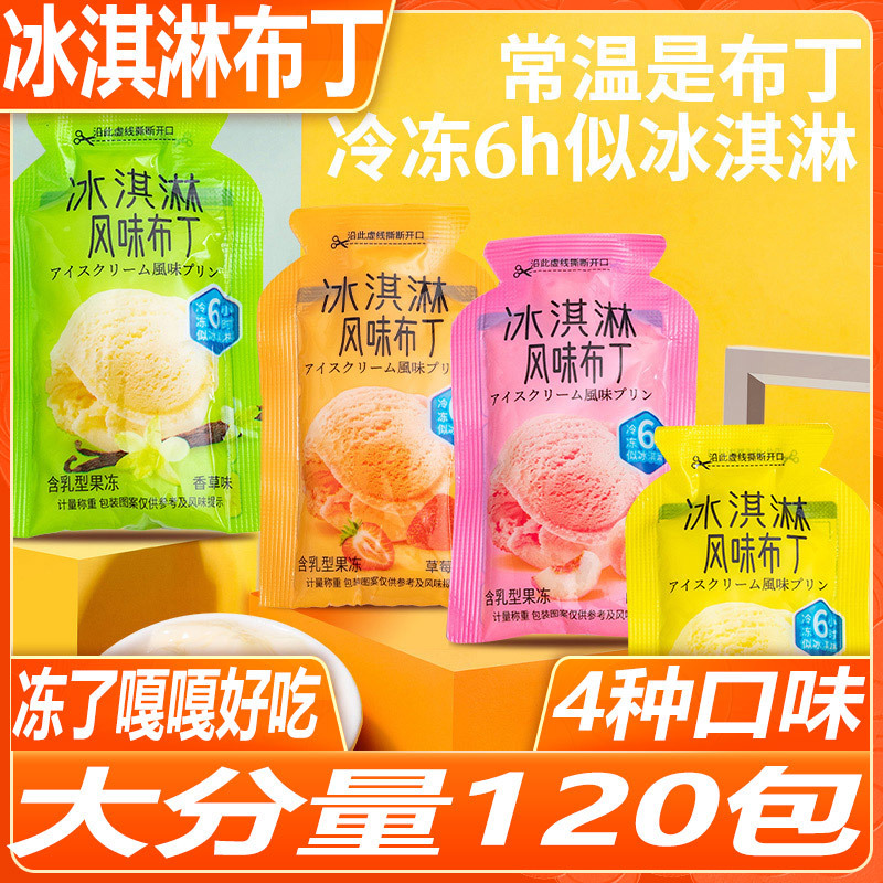 ♪ Kem tráng miệng