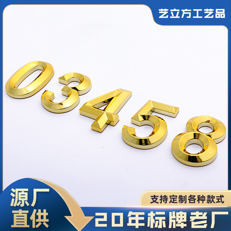 金色数字硬标定 制汽车3D字母车贴英文车标DIY金属电镀车身贴批发