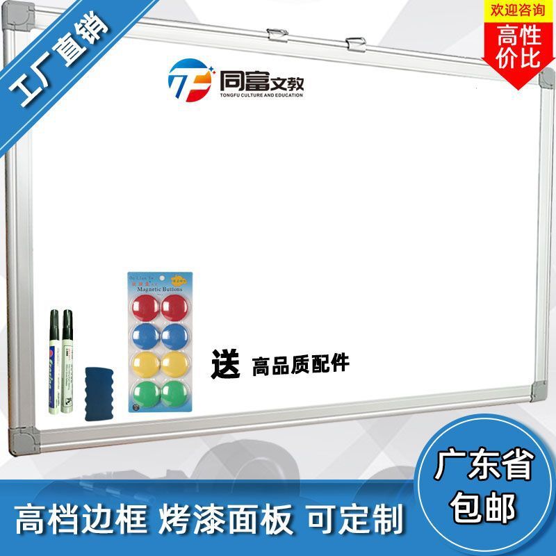 The factory runs its own business, hangs a magnetic whiteboard for teaching whiteboards, school blackboards for children.