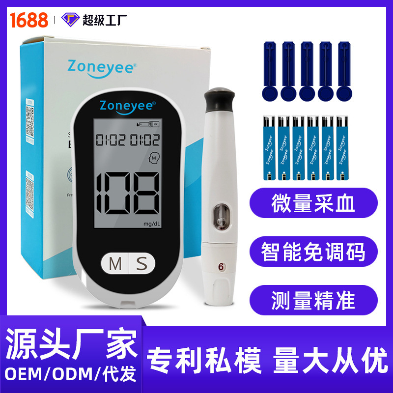 The blood glucose detector used a medical glucose detector to measure high blood sugar kits for blood needles.