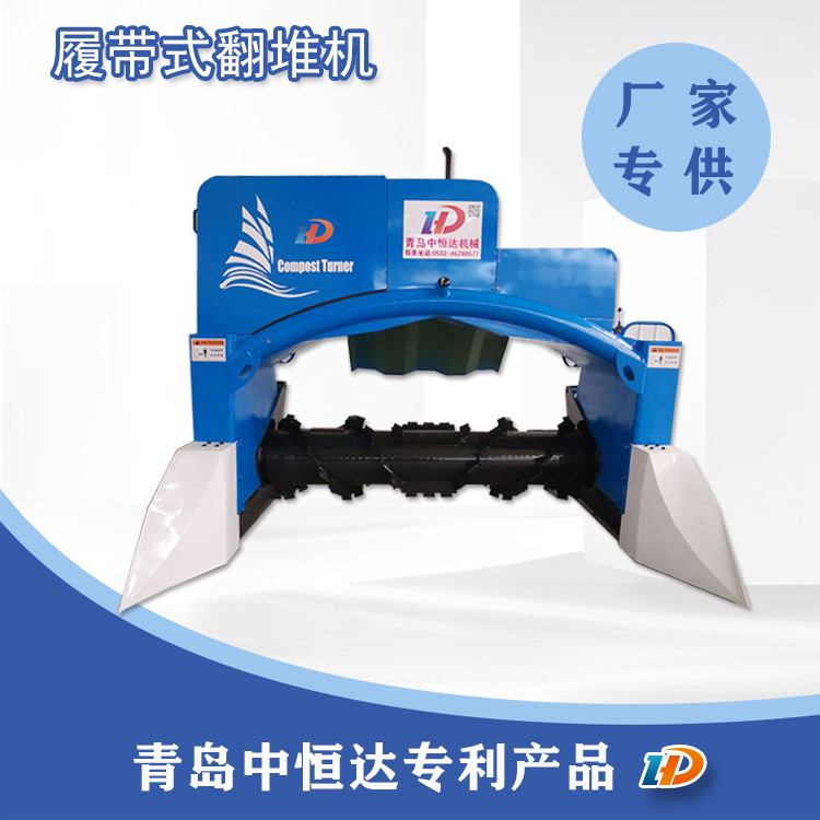 Directly sold by the manufacturer, fully hydraulic-repeated roller, self-disable organic-fermentation roller, faeces treatment equipment