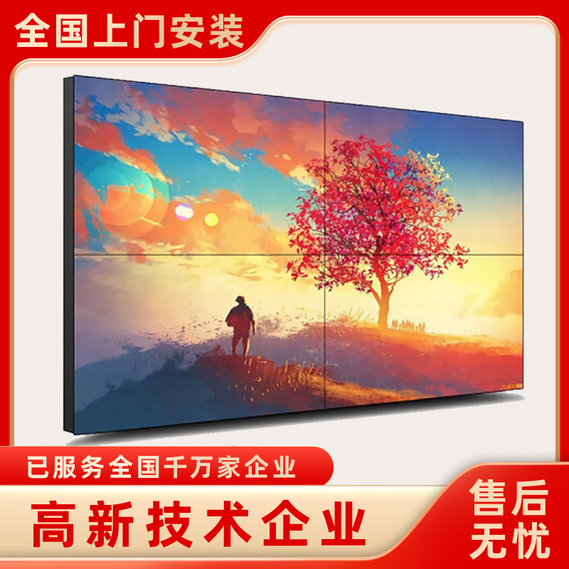 46/49/55 inches Lcd LCD screen narrow edge 0.88/1.8 ads for high-cleaning conference screen factory