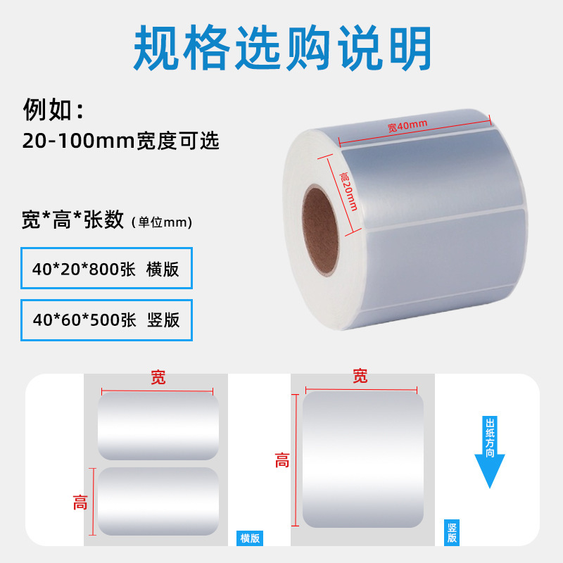 亚银不干胶标签纸 防水防撕PET强力粘空白铜版纸亚银不干胶打印贴