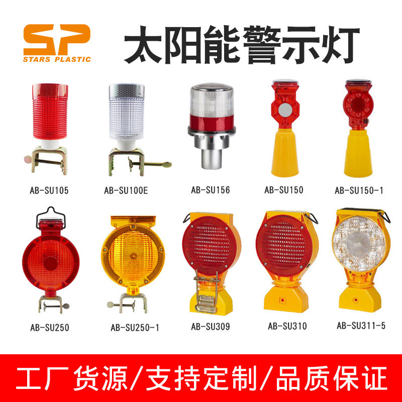 Solar flashlights, road block lights, road construction lights, red and blue flashlights, car toplights.