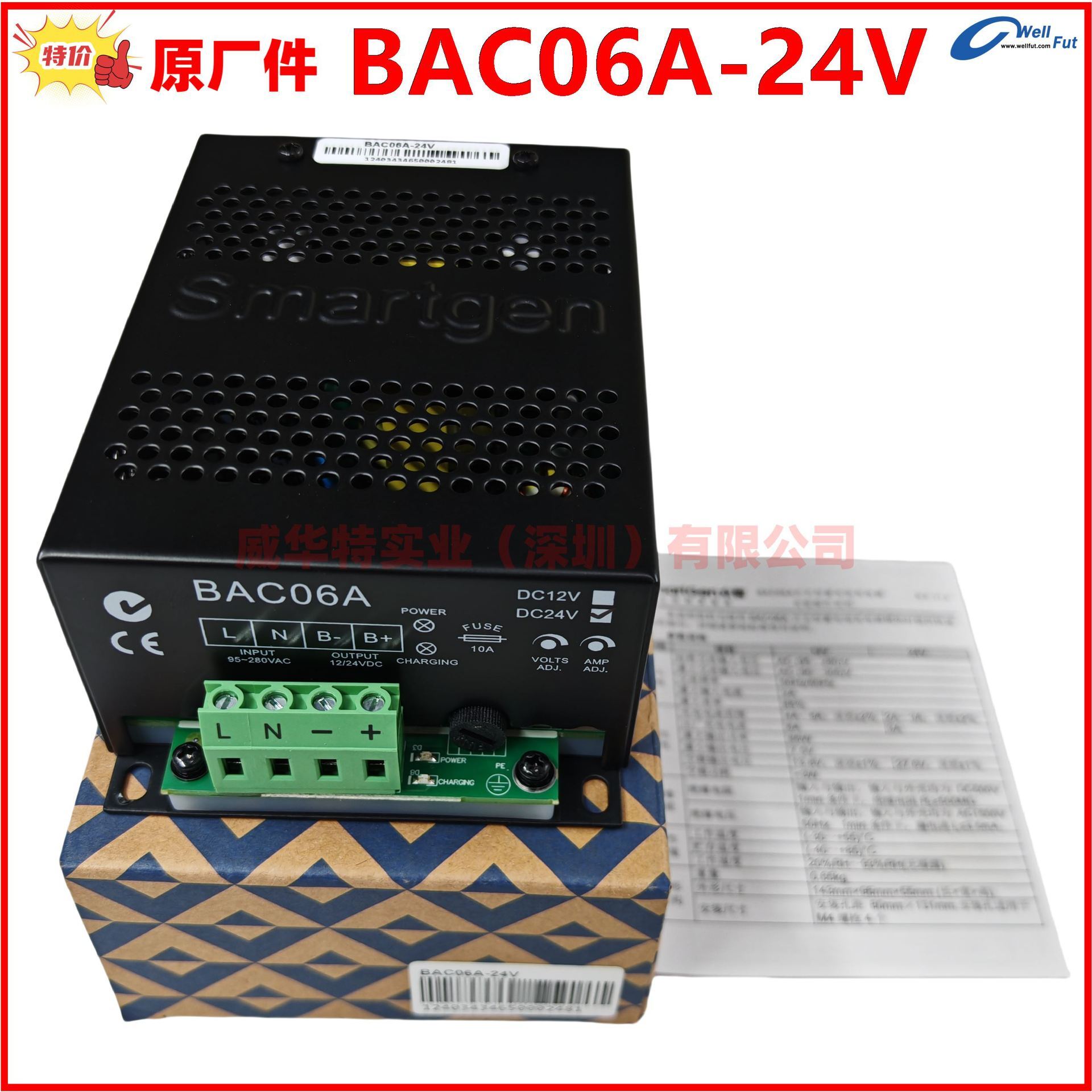 SmartGen BAC06A-24V-12V