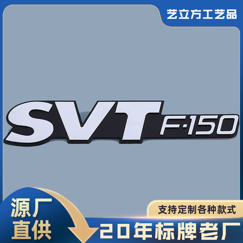 厂家定制汽车个性车贴 车尾贴 ABS镀铬高等级电镀车标 车友会标牌