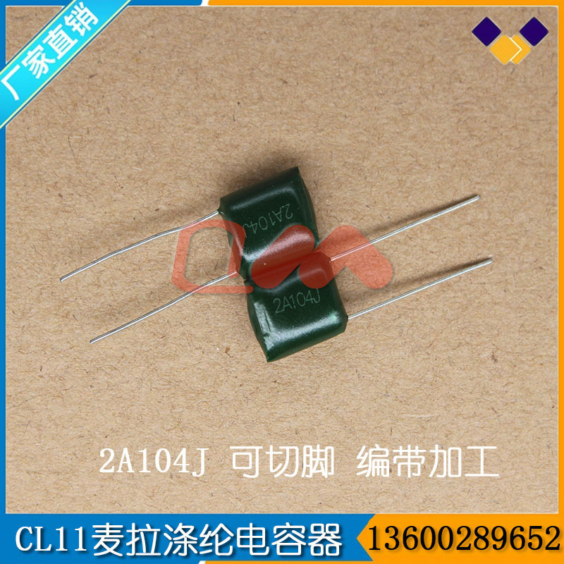 Mala polyester membrane capacitor, tore-coated capacitor 2A104J 100V 100nF 0.1uF