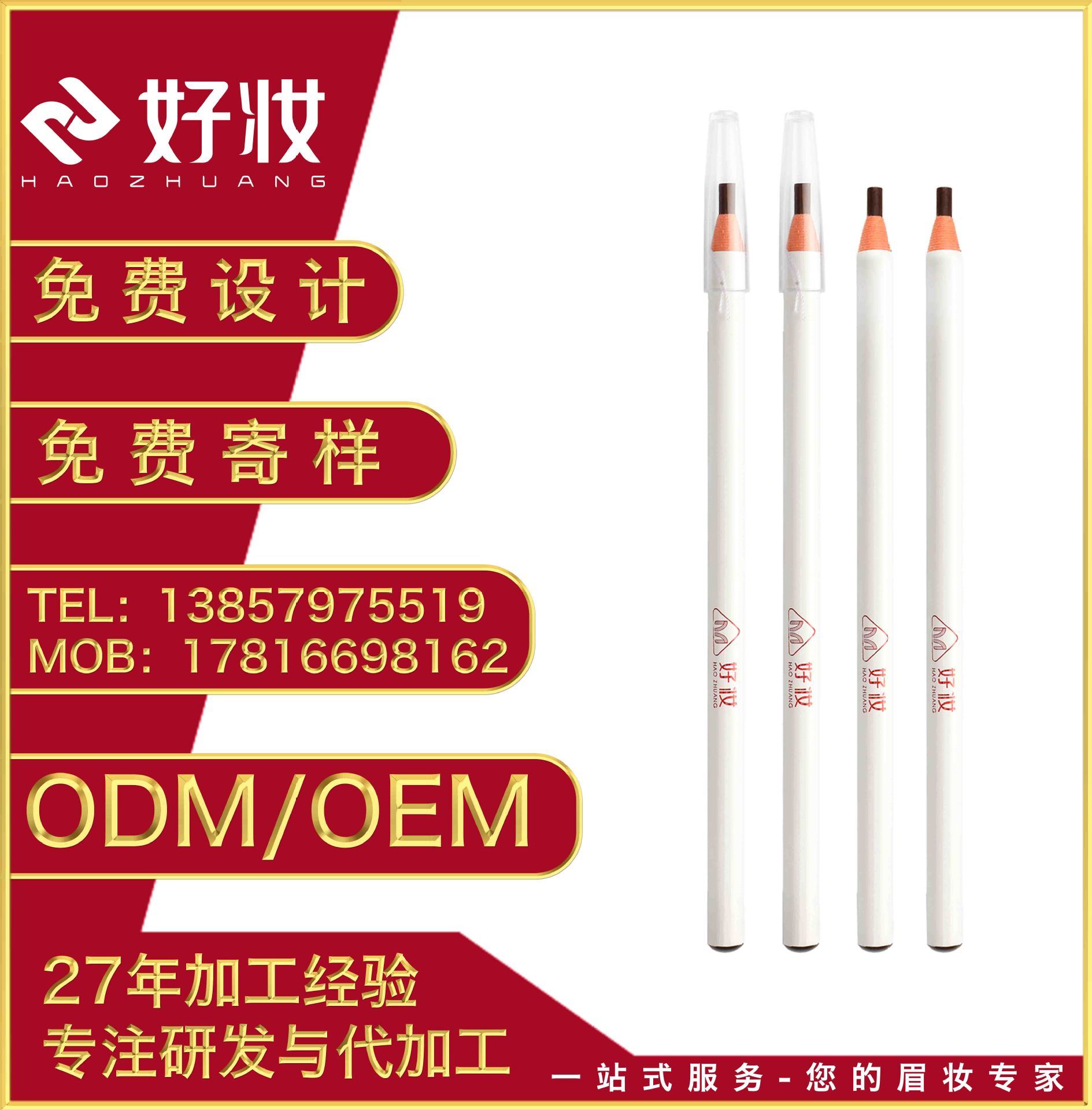 백색 그려진 눈썹 펜, 가공 관례 OEM, ODM, 잡아당기기 손가락 펜