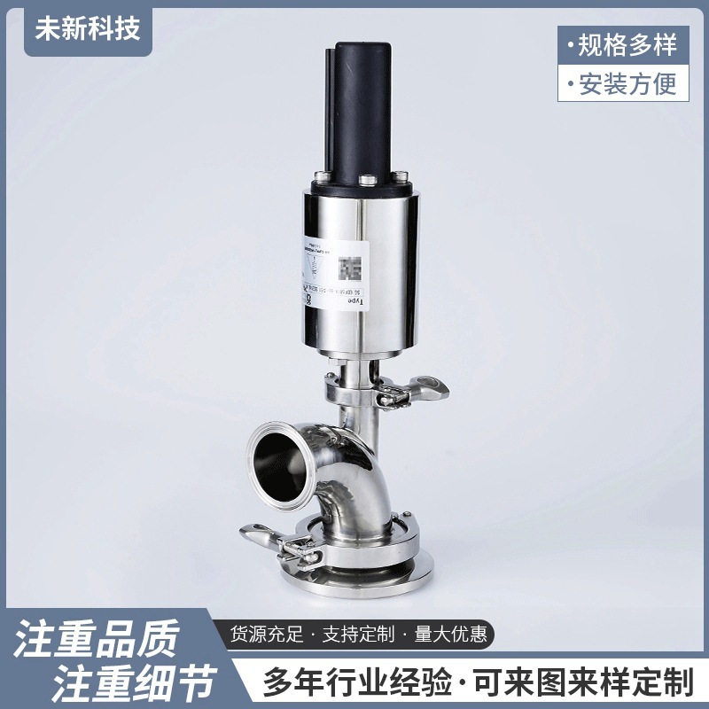 The plant's health-grade aerodynamic discharge valve, one-way up-show discharge valve, wholesale chemical bow-pipe bottom valve.