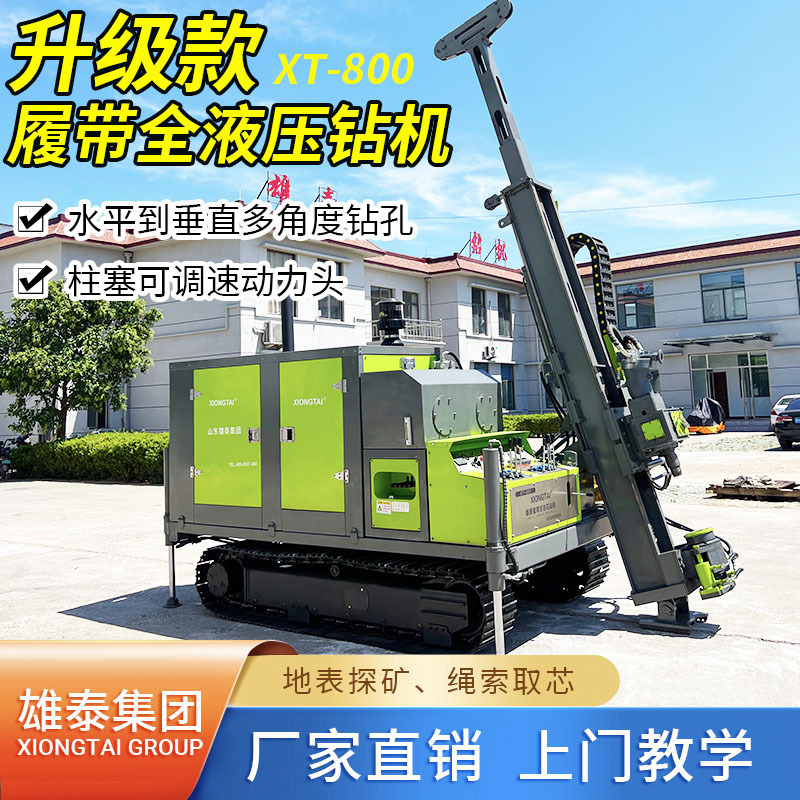 Metal vein line deep core core drilling rig, multi-angle geological exploration geotechnical core drilling rig