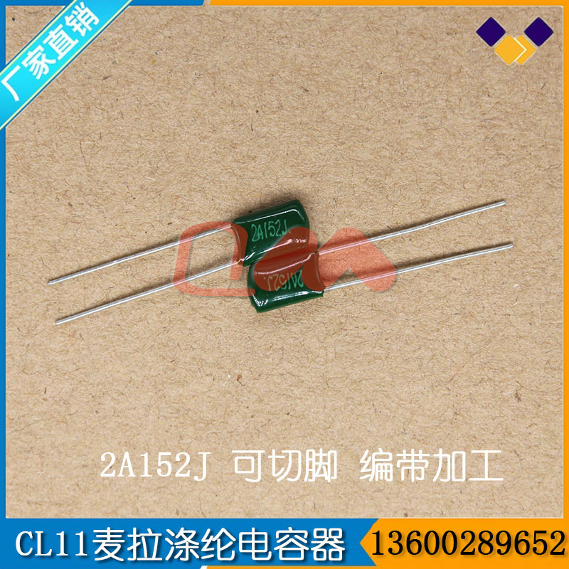 Mala polyester membrane capacitor, tore-coated capacitor 2A104J 100V 100nF 0.1uF