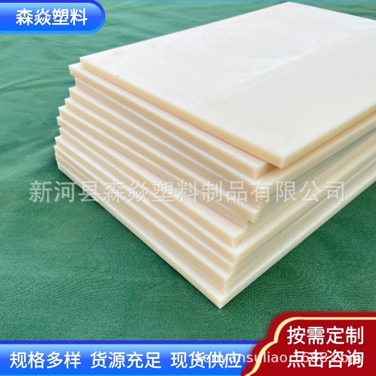 MC oily nylon slabs with high-intensity nylon slides to cast the nylon plate at any size.