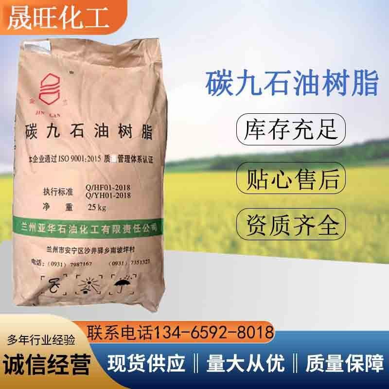 Preferenced carbon nine oil resins for adhesive adhesive rubber adhesives for adhesive C9 granular paint paint paint