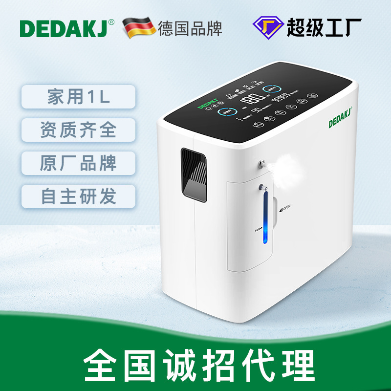 DEDAKJ1L2L製氧氣機便攜式家用製氧機吸氧機德達製氧機