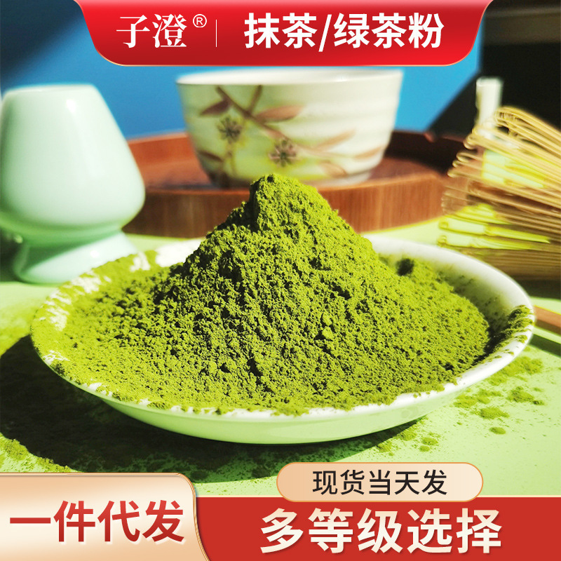 子澄抹茶500g 烘焙甜品奶茶綠茶粉 廠家食品級茶道抹茶粉批發