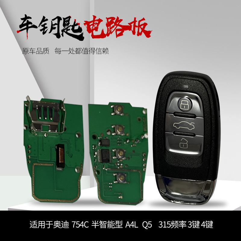 A4L Q5 315 tần số 3 phím 4