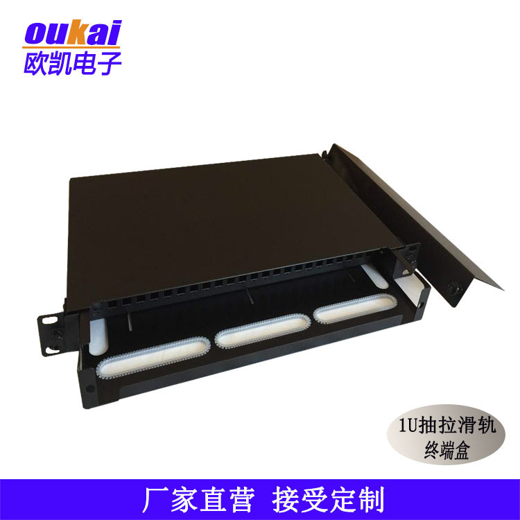 1U抽拉式光纤盒 光纤配线架 机架光缆终端盒 接线盒