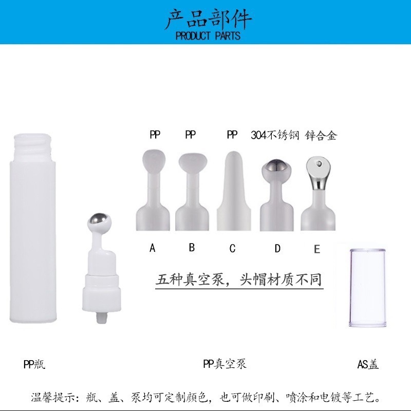 现货5ml10ml15ml真空走珠瓶  精华水乳眼霜按摩分装瓶 按压乳液瓶